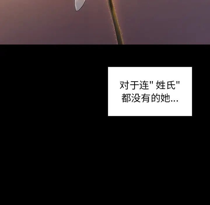 桃花第20话