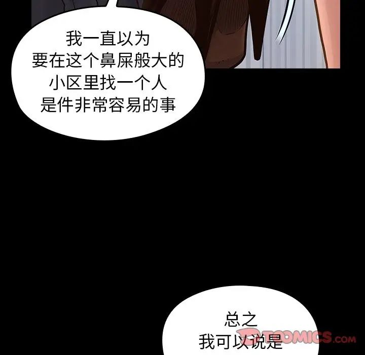 桃花第21话