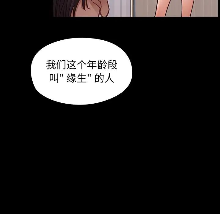 桃花第21话