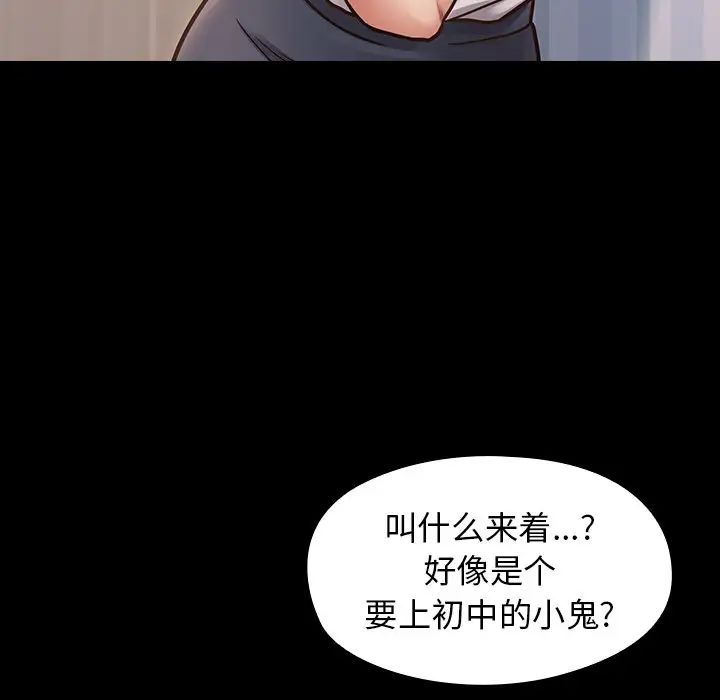 桃花第21話