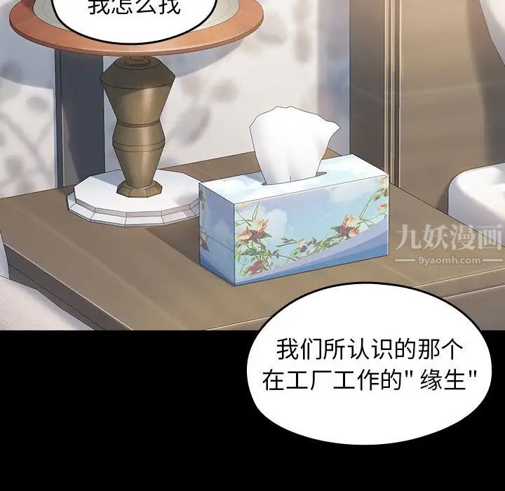 桃花第21話