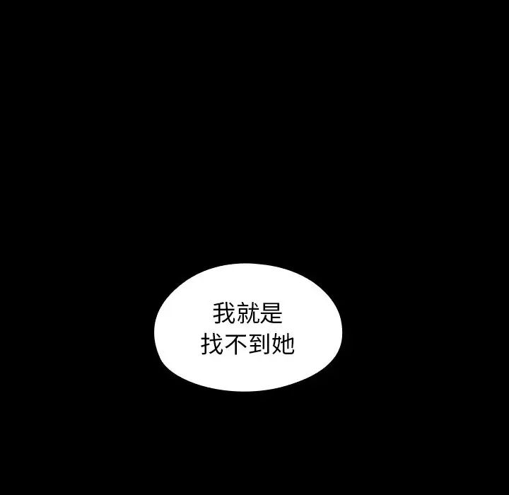 桃花第21話