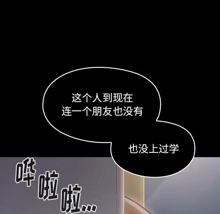 桃花第21话