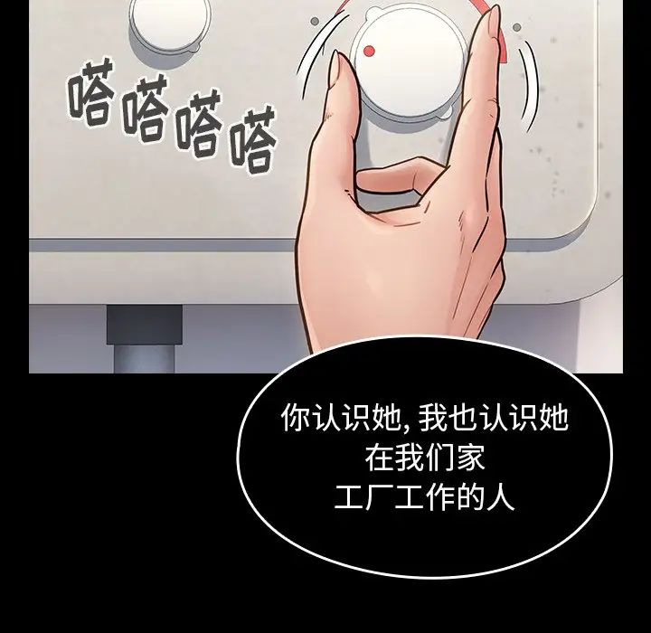 桃花第21话