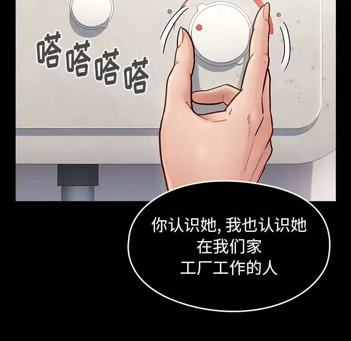 桃花第21話