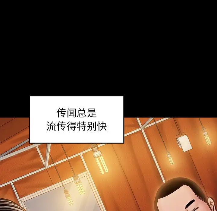 桃花第21话