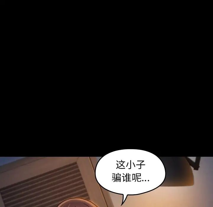 桃花第21話