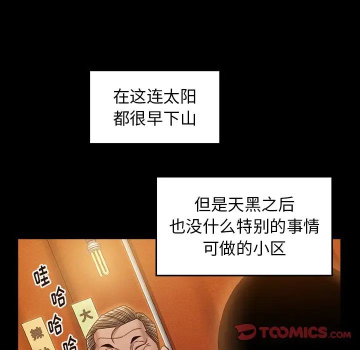 桃花第21话