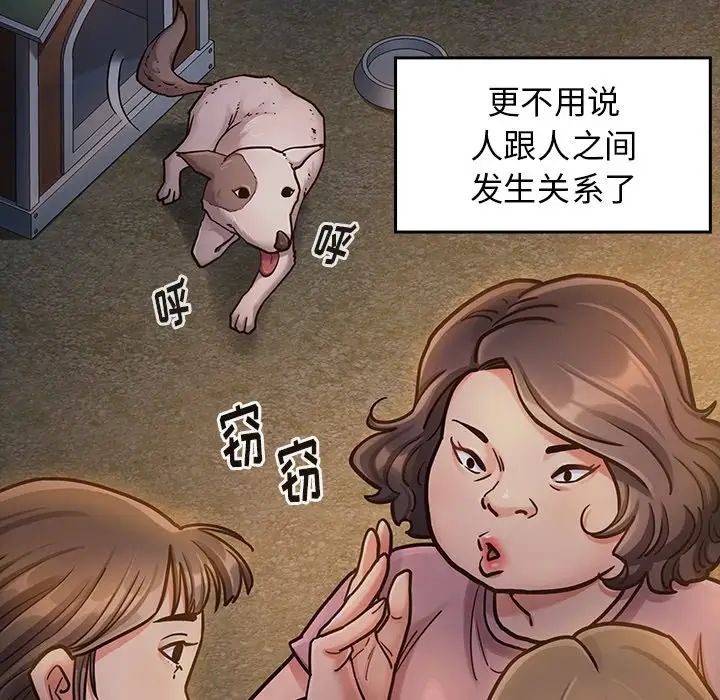 桃花第21話