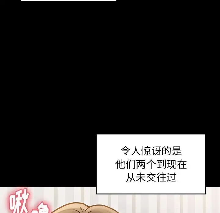 桃花第21话