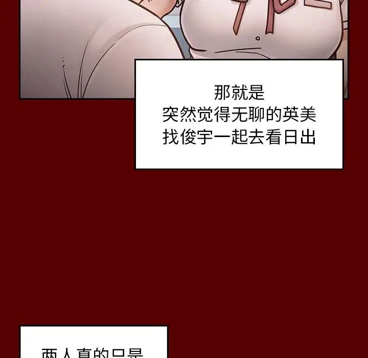 桃花第21話