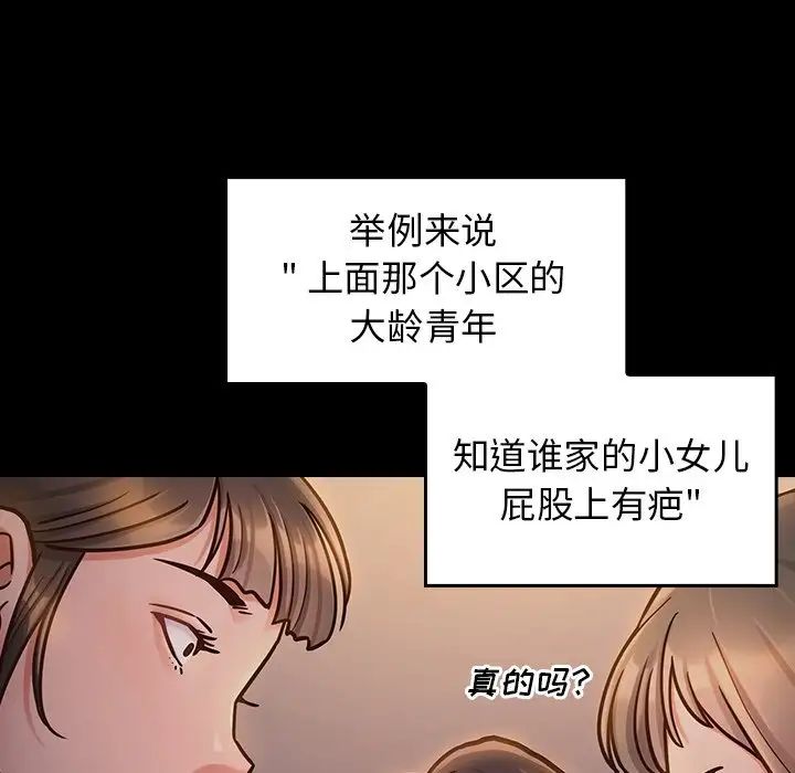 桃花第21話