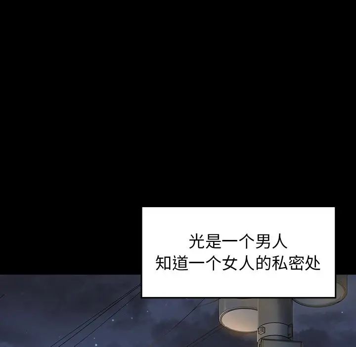 桃花第21話