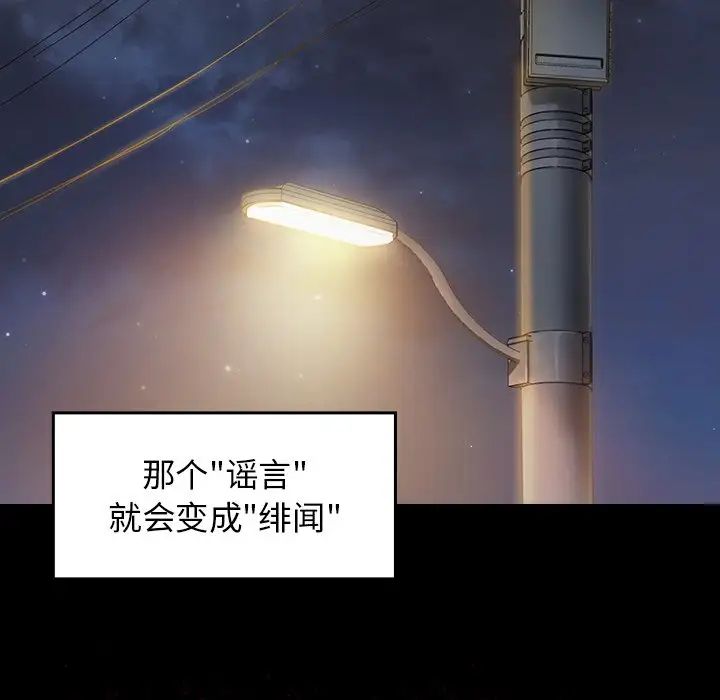 桃花第21話