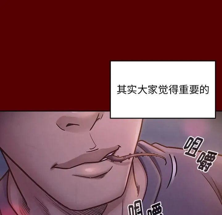 桃花第21话