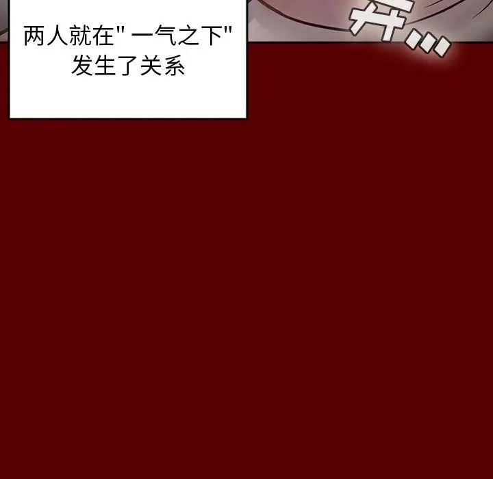 桃花第21話