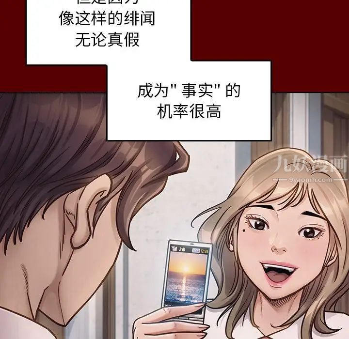 桃花第21話