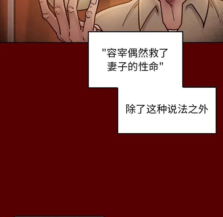 桃花第22话