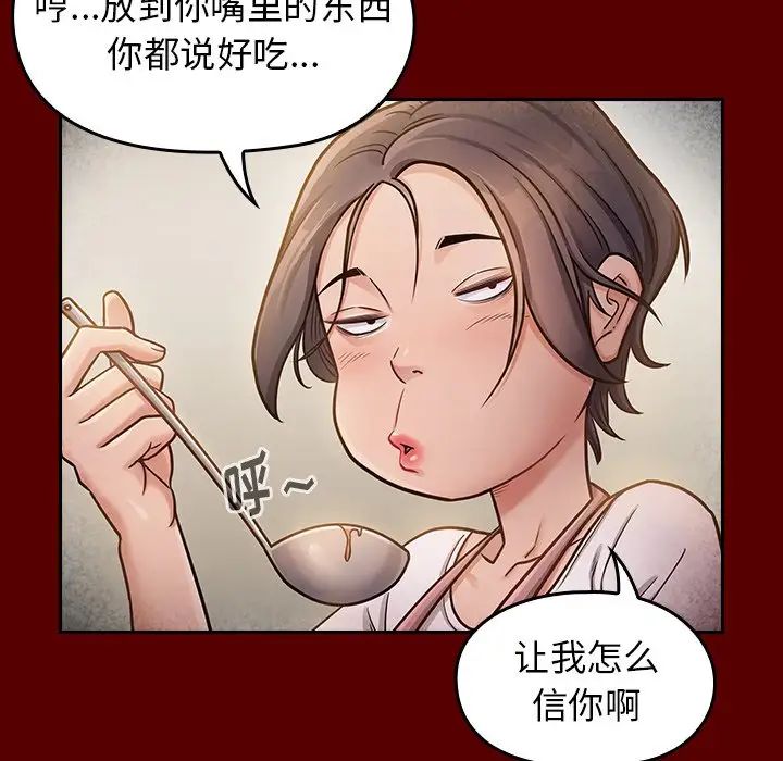桃花第22话