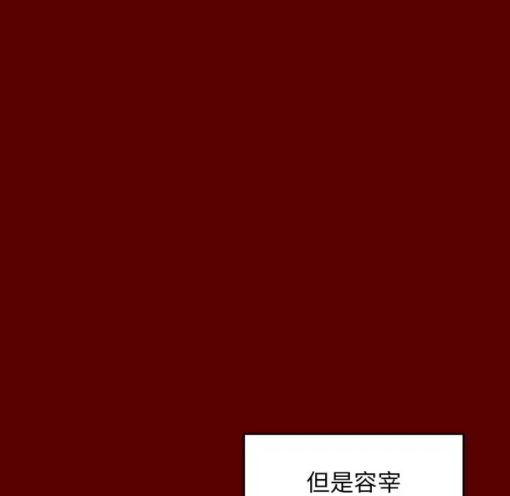 桃花第23话