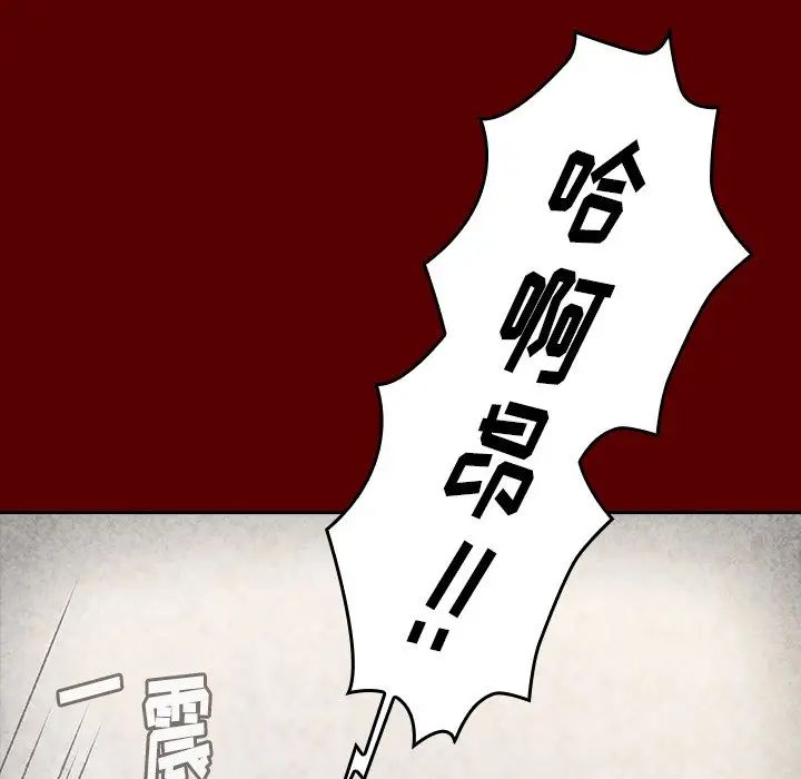 桃花第23话