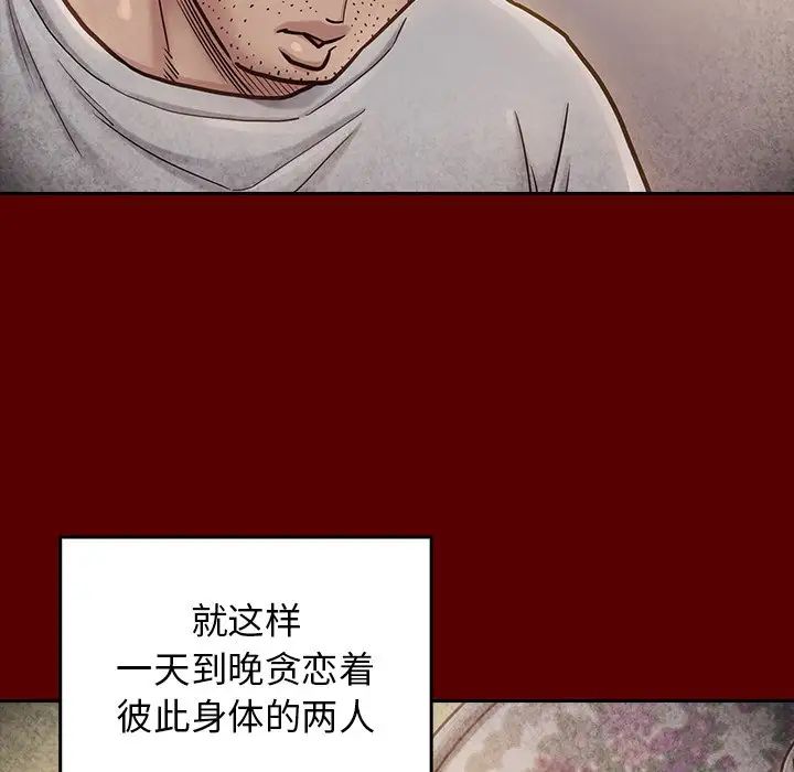 桃花第23话