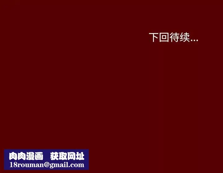 桃花第23話