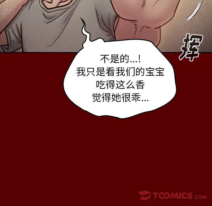 桃花第24话