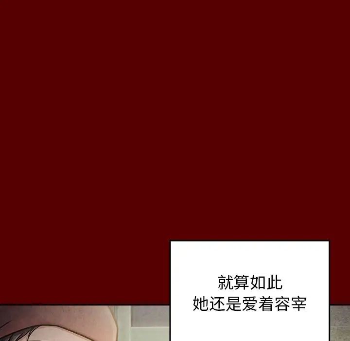 桃花第24話