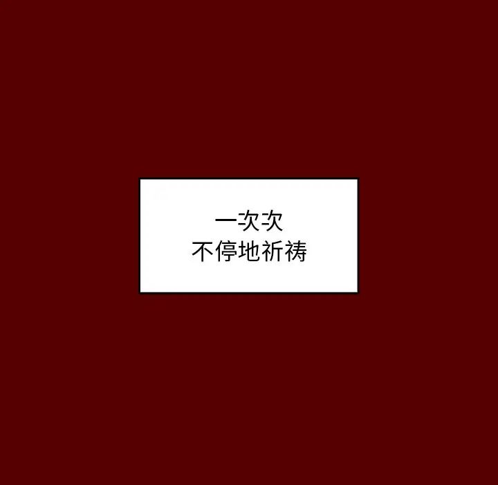 桃花第24话
