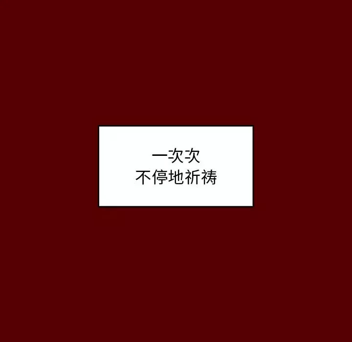 桃花第24話