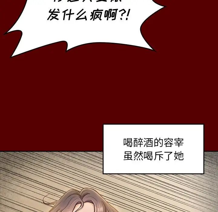 桃花第25話
