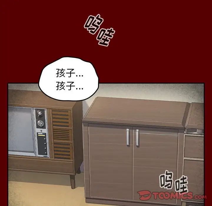 桃花第25話
