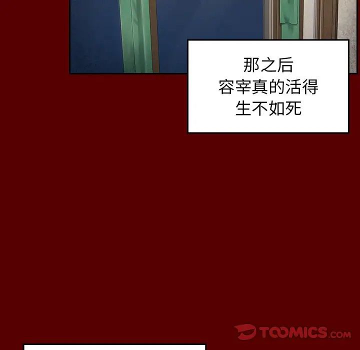 桃花第25话
