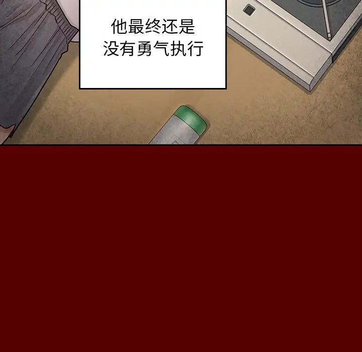 桃花第25話