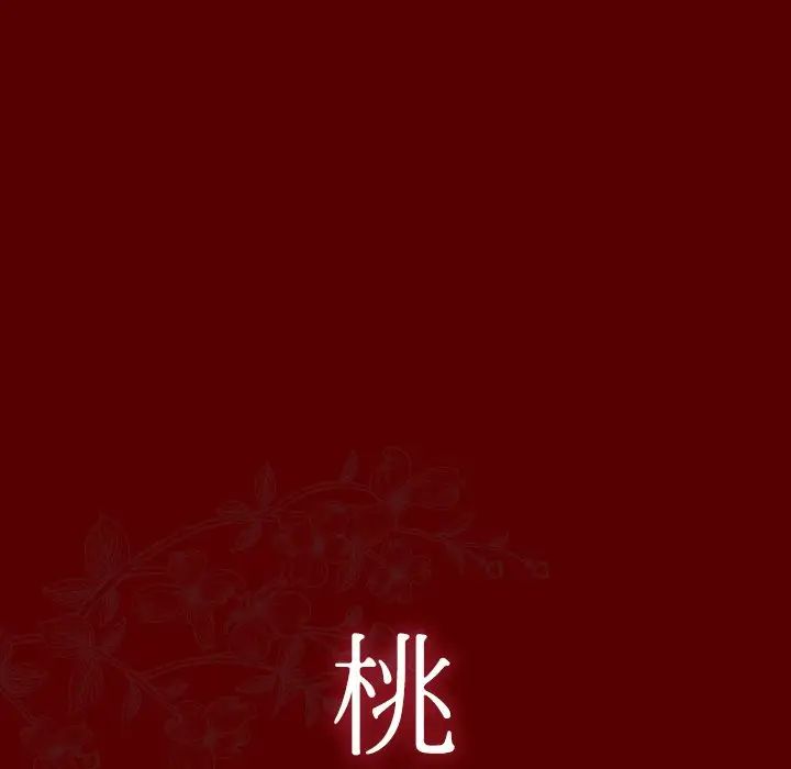 桃花第26话