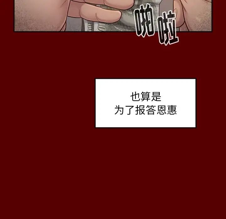 桃花第26話