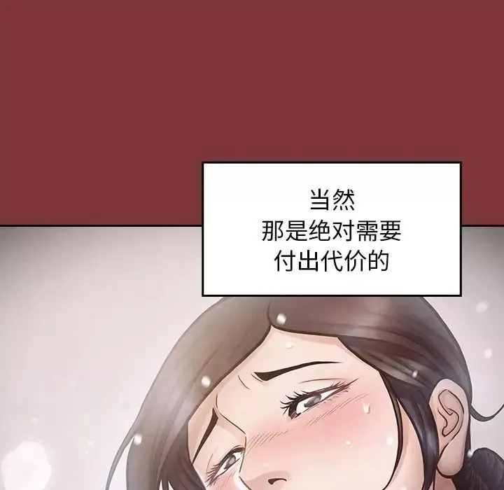 桃花第26話
