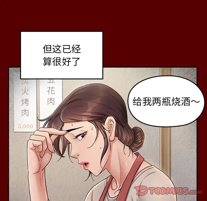 桃花第26話