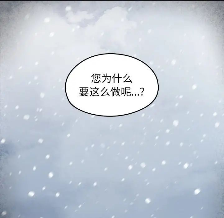 桃花第26話