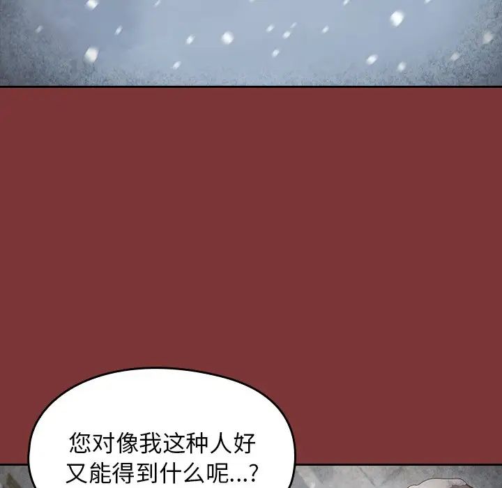 桃花第26话
