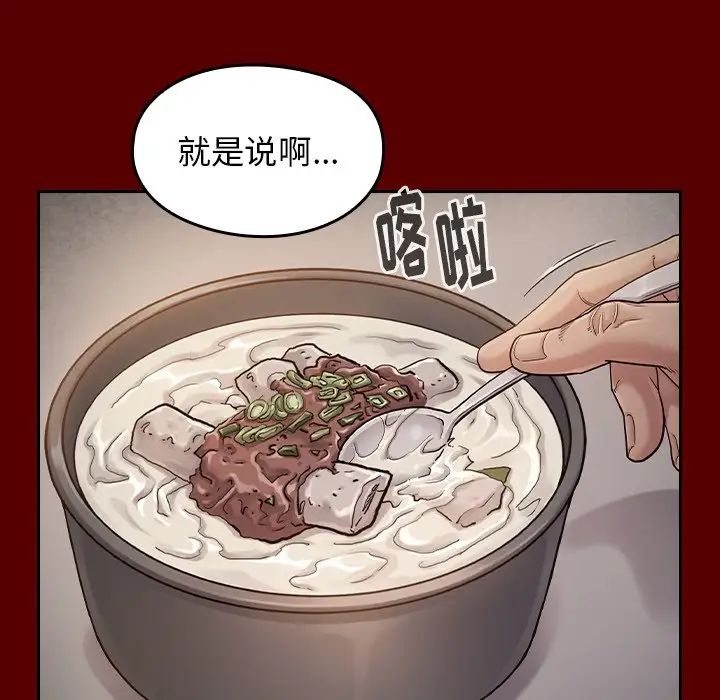 桃花第26話