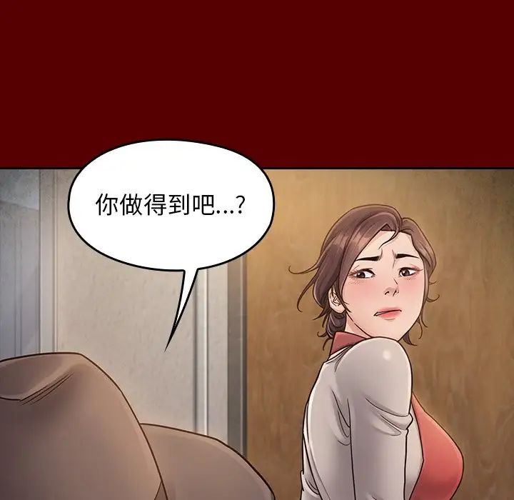 桃花第26話
