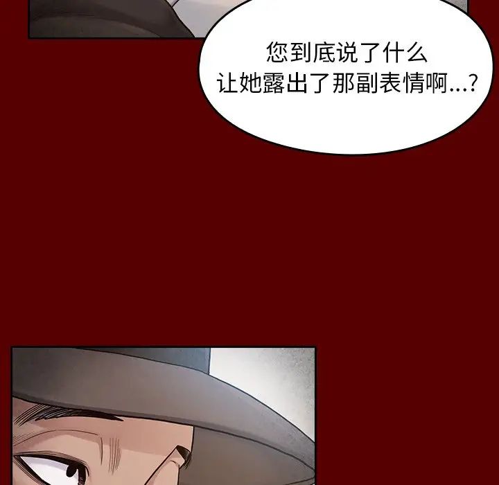 桃花第26話