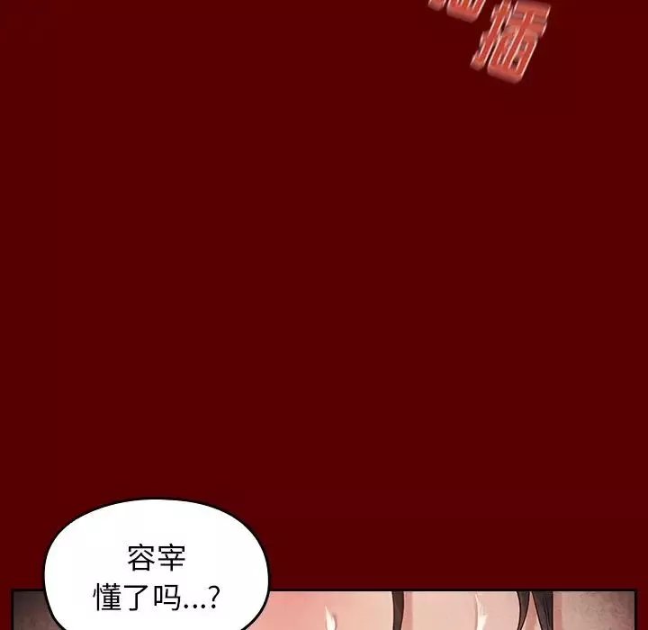 桃花第27話