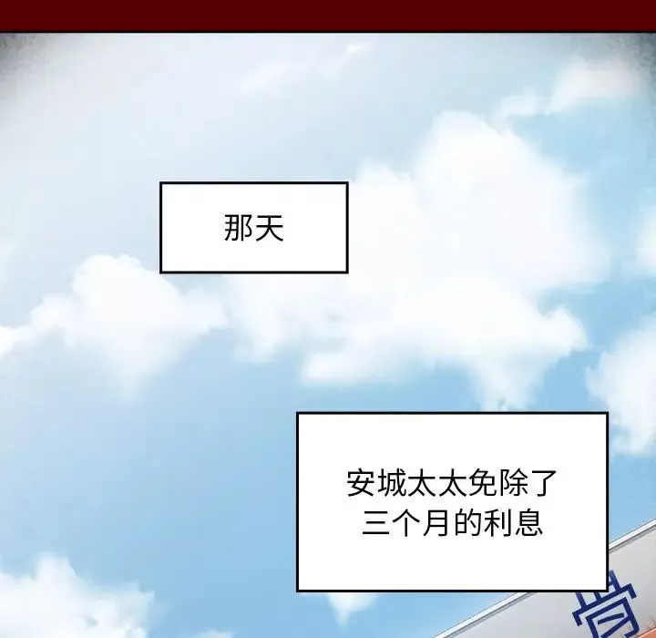 桃花第27話