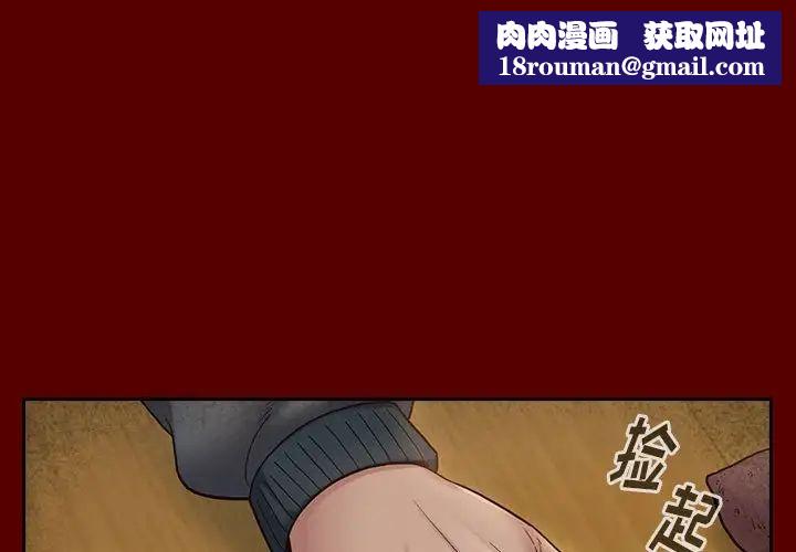 桃花第28话