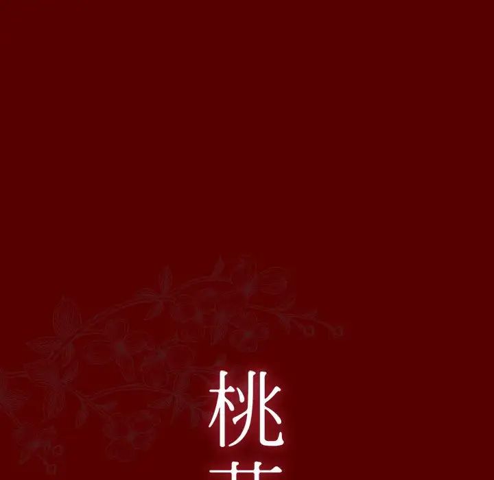 桃花第28话