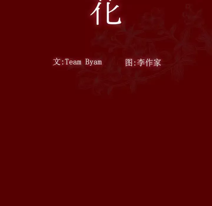 桃花第28話