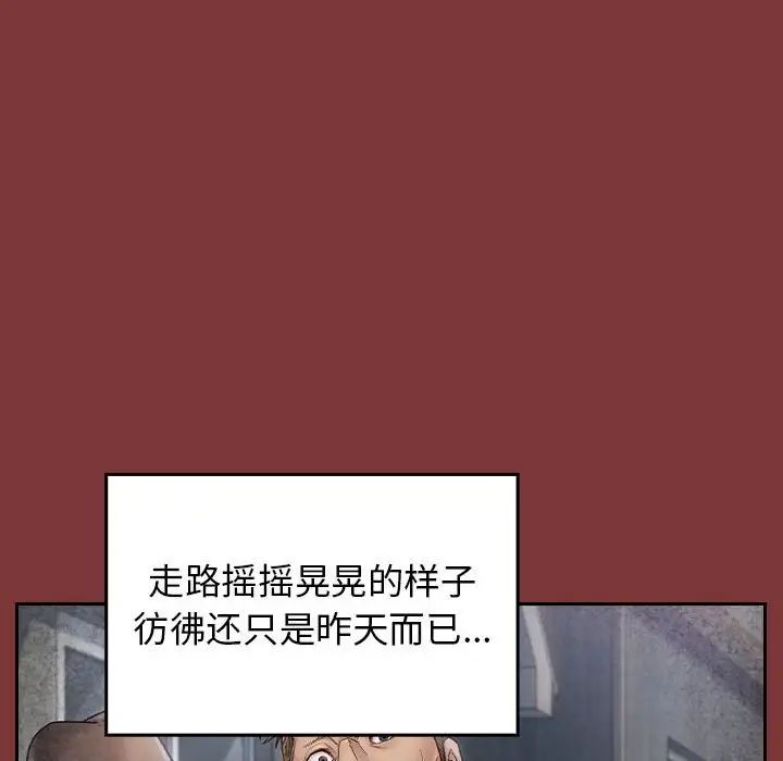 桃花第28话